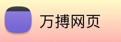 万搏网页 Logo